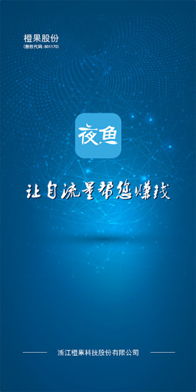 夜鱼图4