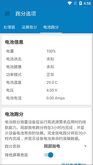 Geekbench5中文版图1