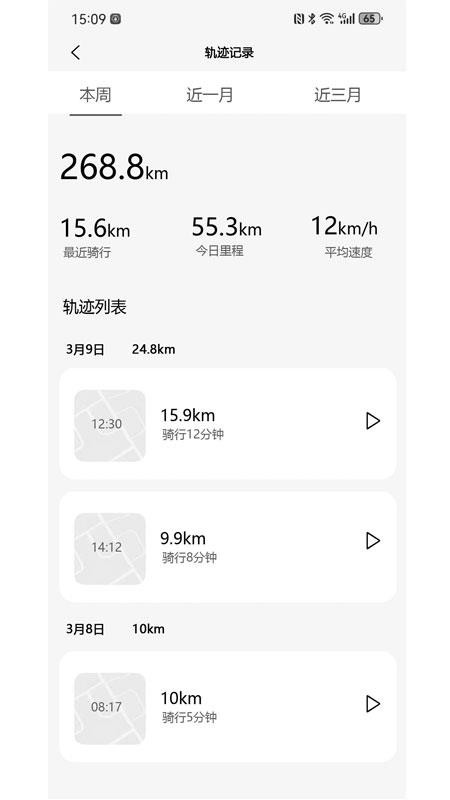 雷牌智防图1