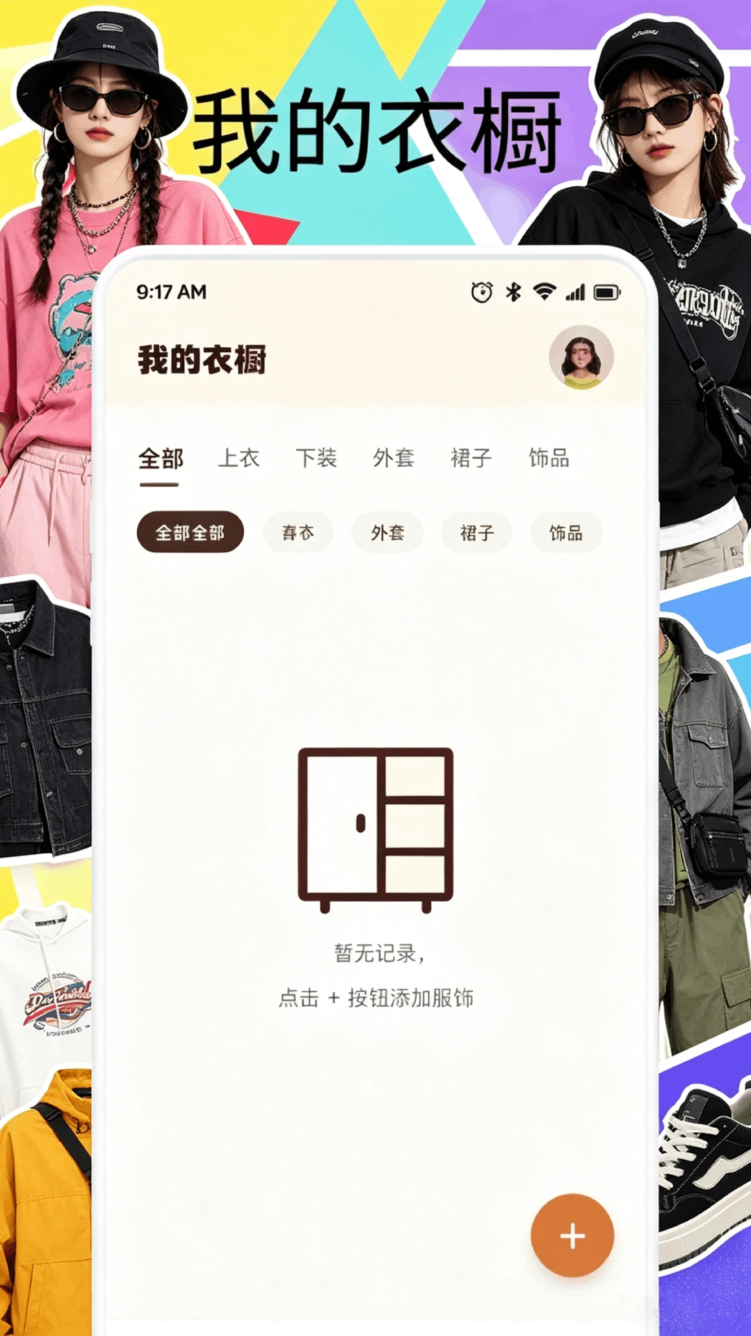 狐狸Meta穿搭图1