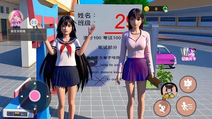 逃离学校跑酷
