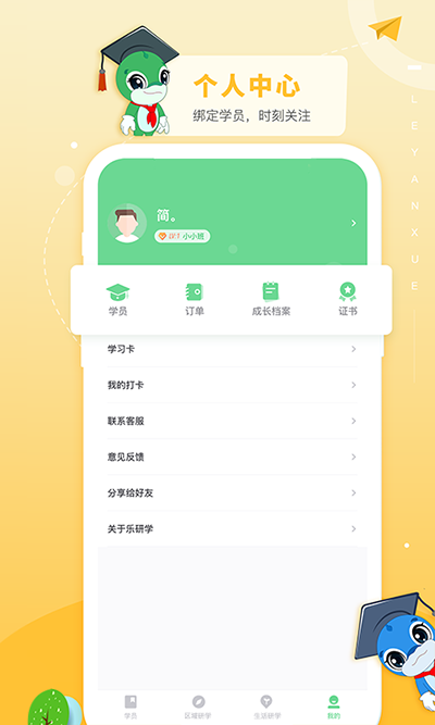 乐研学图3