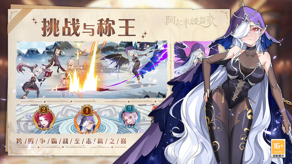 阿尔米娅赞歌图1