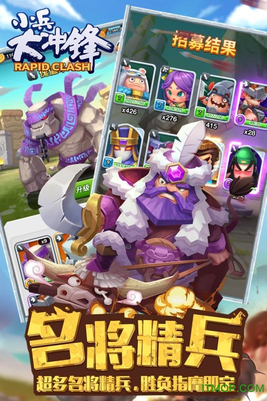 小兵大冲锋图4