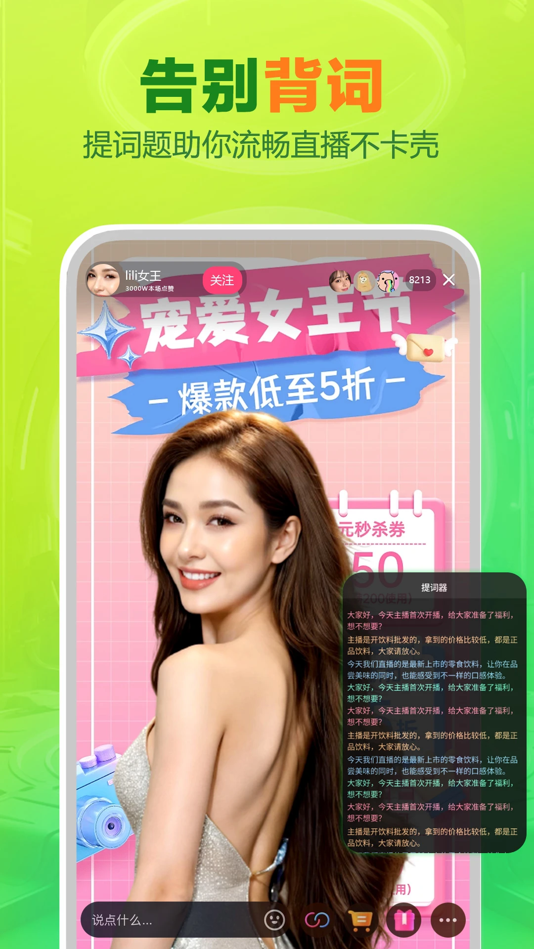 智能播手图4