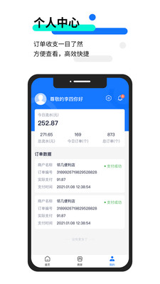 汇客街业务员版图4