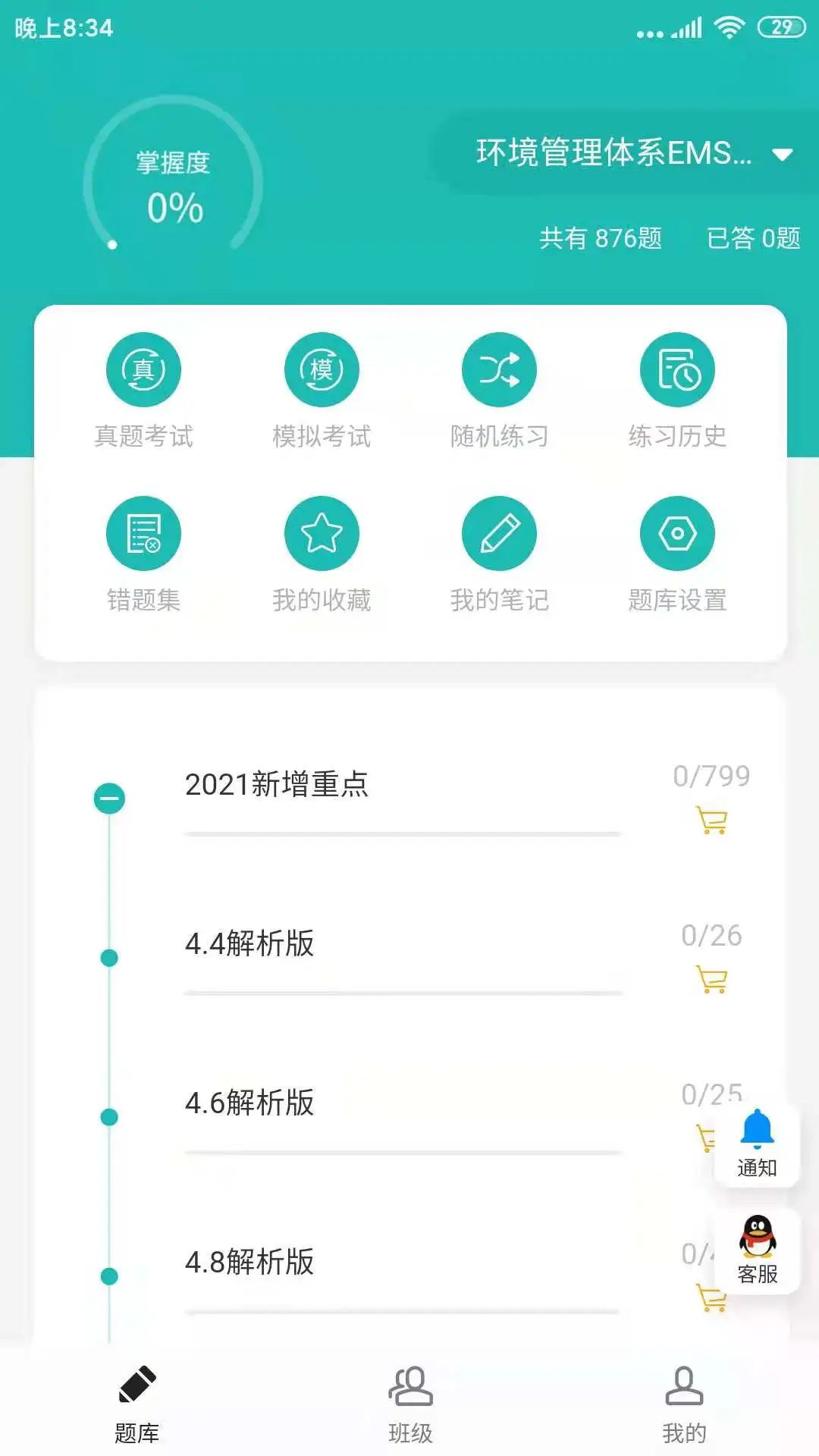 天下姚李图3