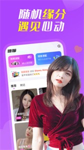 她聊