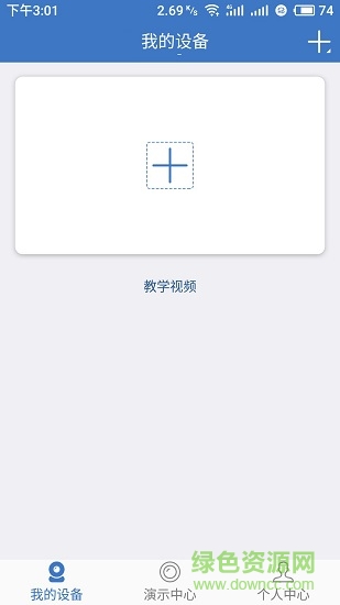 eseecloud3易视云3图2