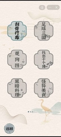 进击的汉字图3