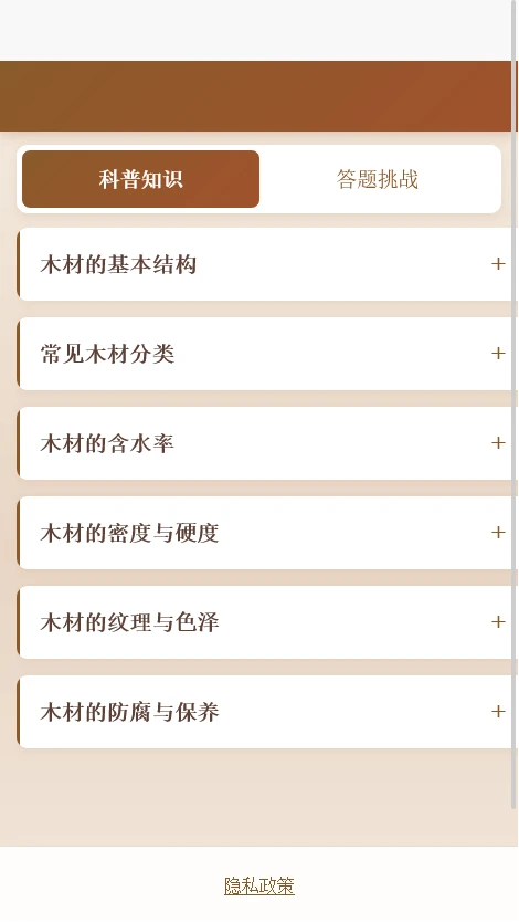 亿呼百应助手图1