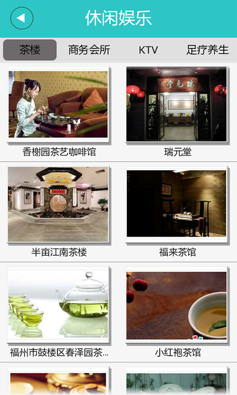 智慧福州客户端苹果版图1