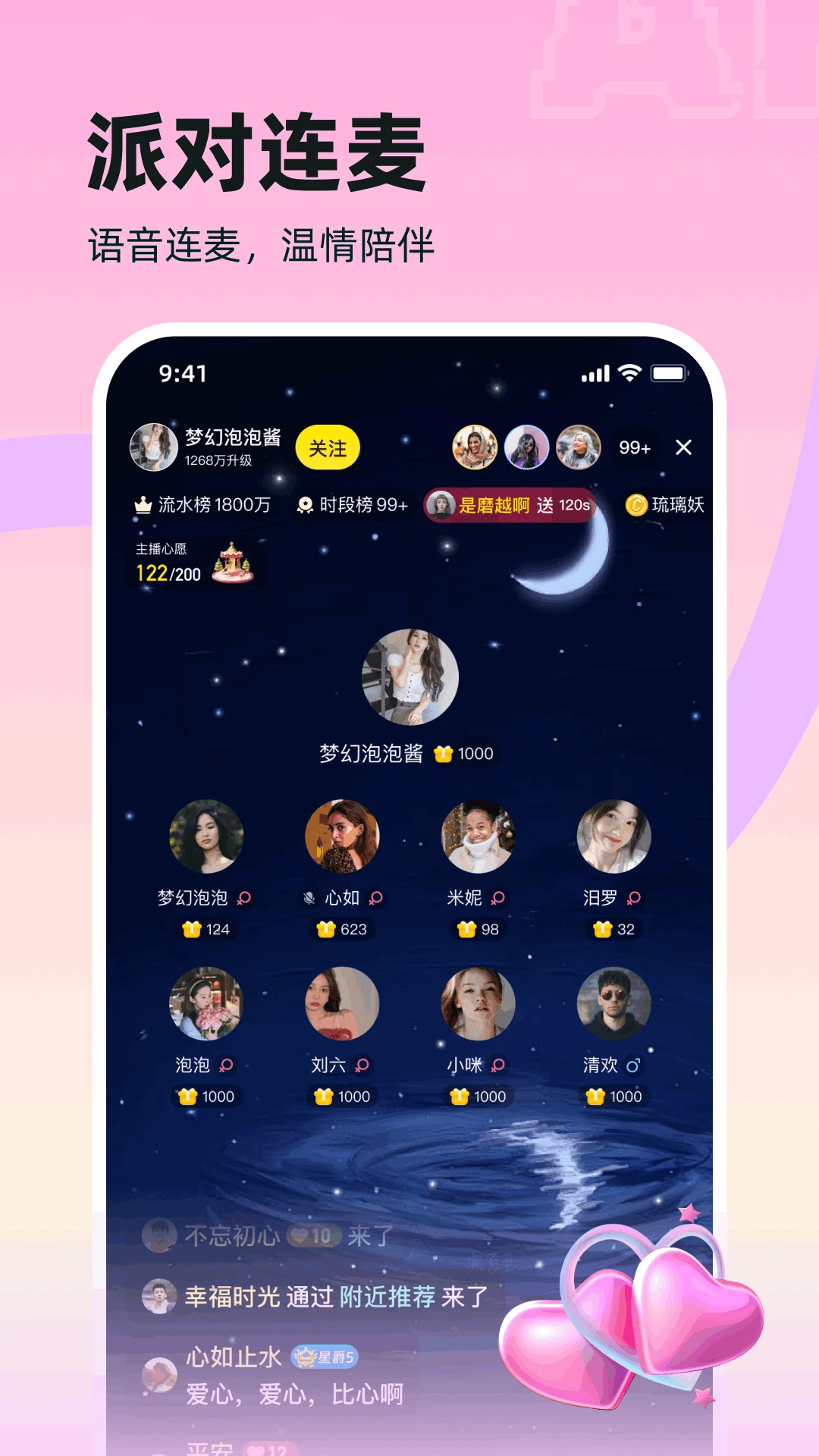 双甜直播 双甜直播