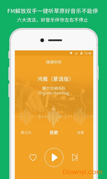 潮耳音乐图1