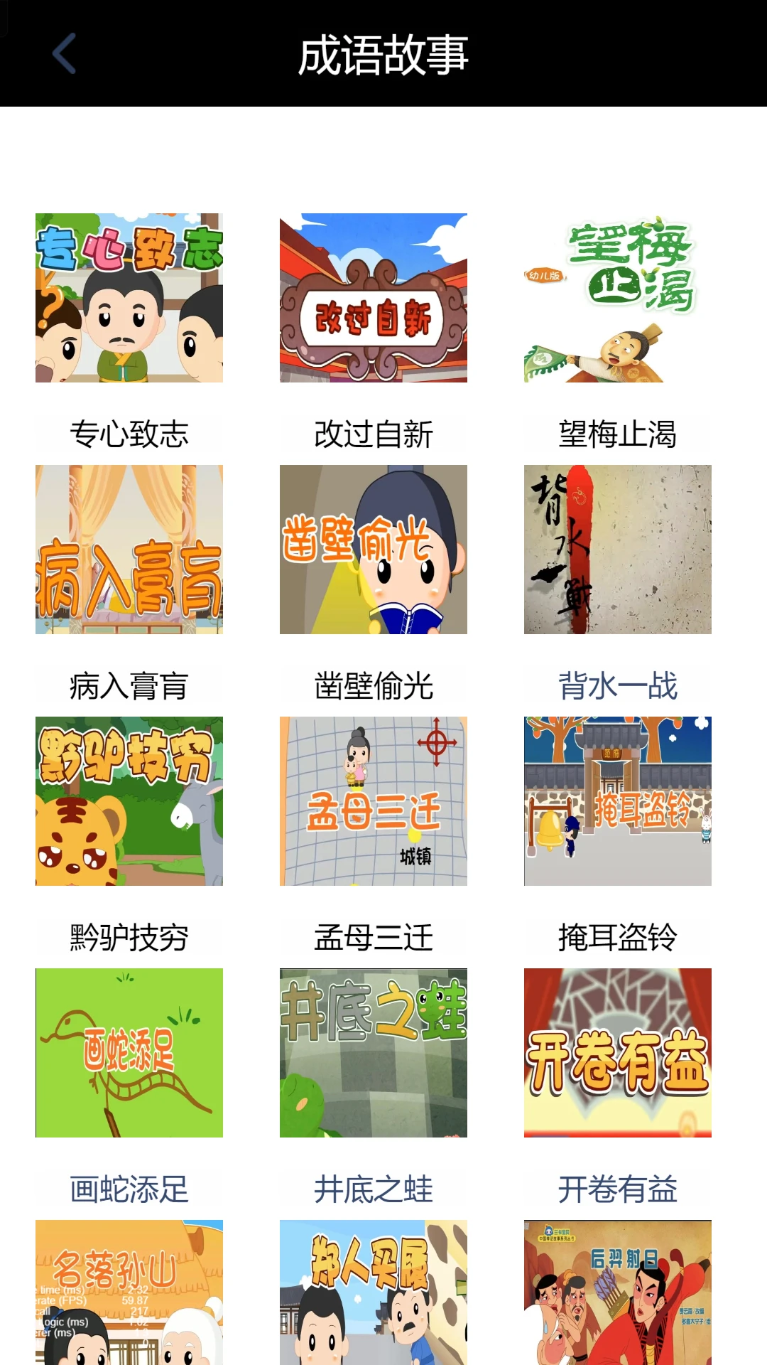 小学语文同步图1