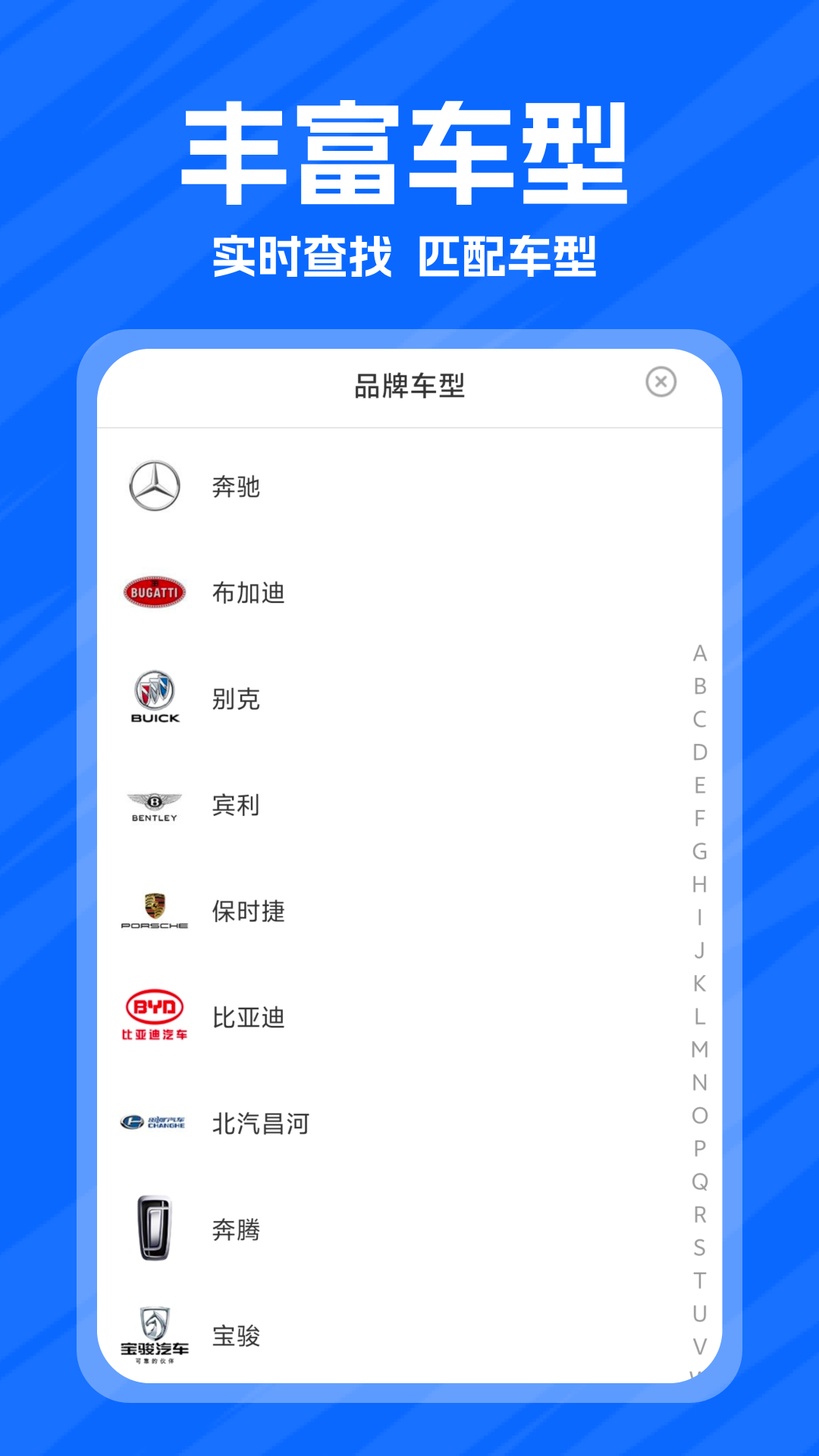 车险报价速查图1
