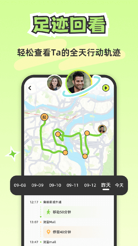 Lookus情侣定位共享App图2