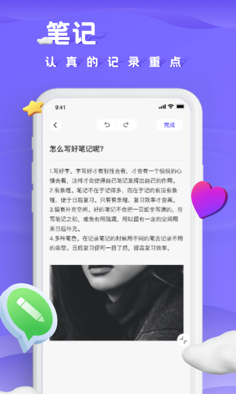 小小记录 安卓版v3.2.2图2