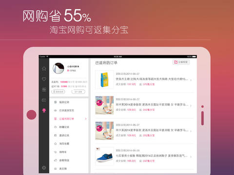淘粉吧ipad版 淘粉吧ipad版