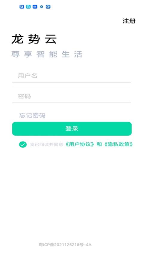 龙势云官网版图4