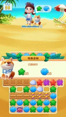 海洋消消乐 海洋消消乐