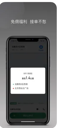 LBCX出行图1