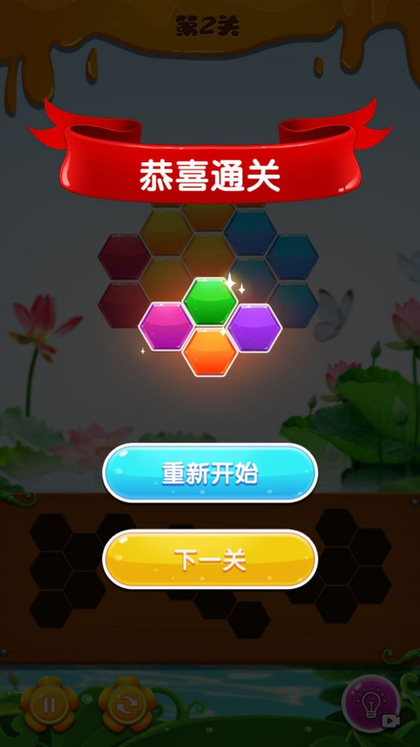 烧脑大挑战图1