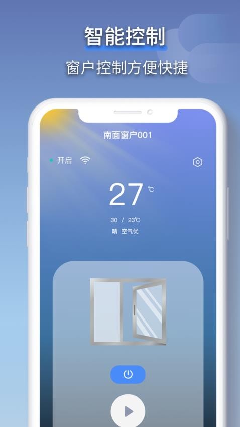 虹蚁智控图1