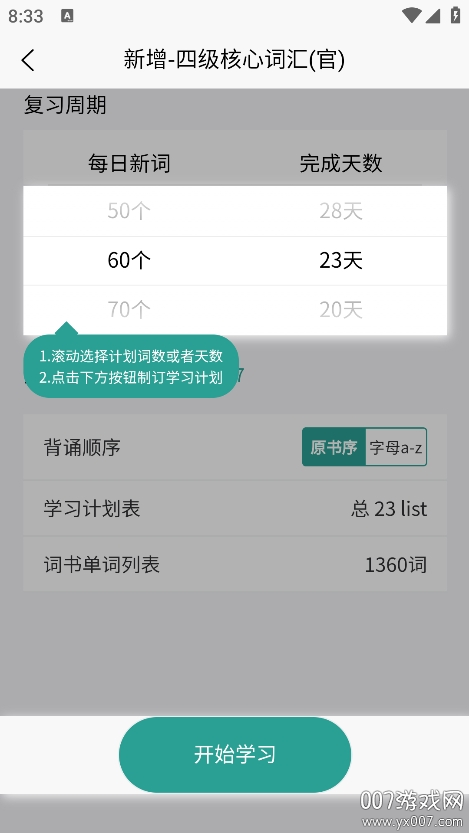 壹叁万物英语图2