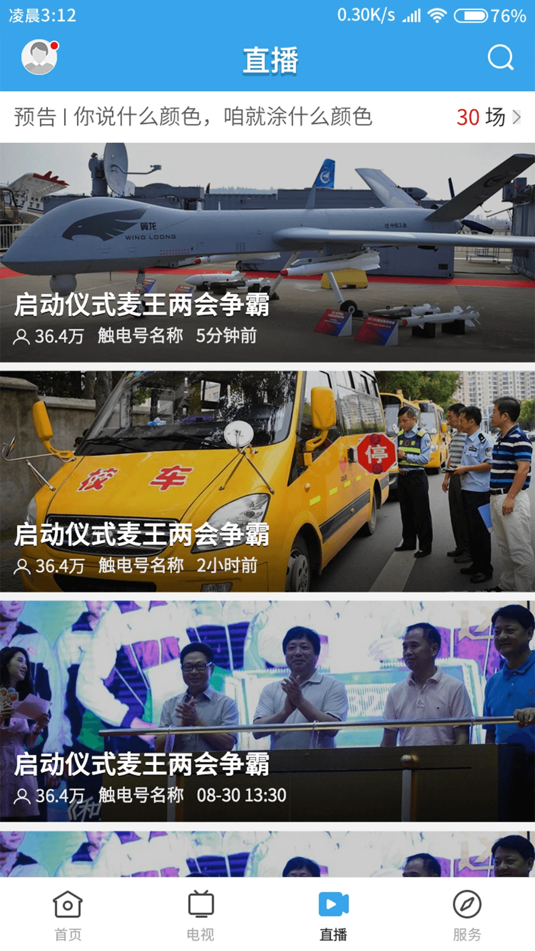 兴宁融媒图3