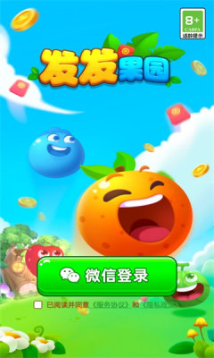 发发果园图3