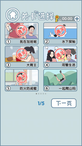 老公去哪嗨了图3