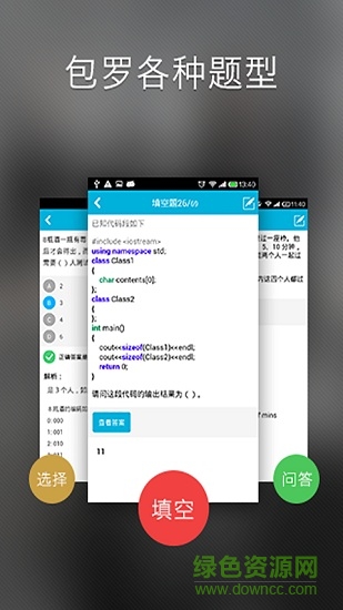 产品经理面典