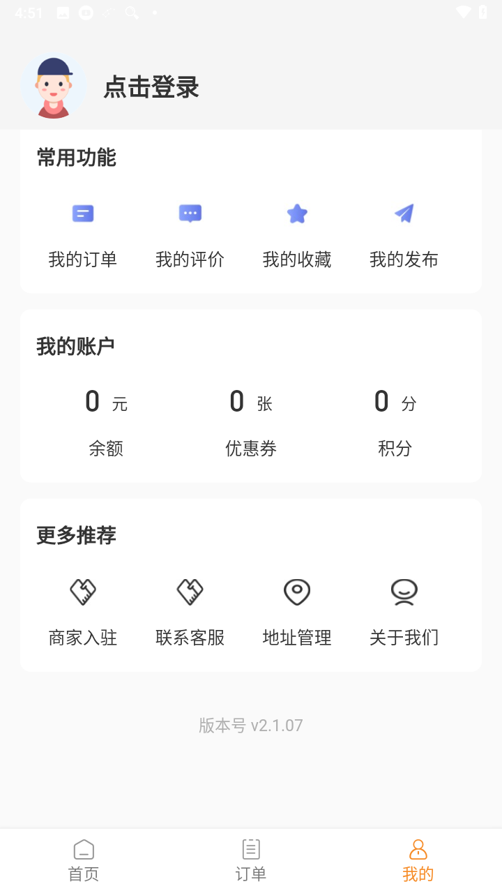 顺溜外卖图3