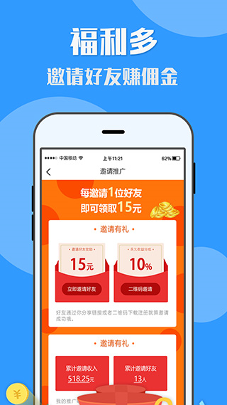 U米兼职APP 安卓版v1.7.3图4