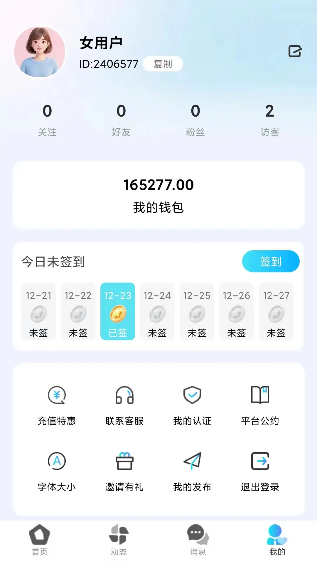 缘归图4