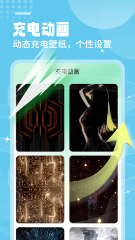 笛笛电池小帮手图2