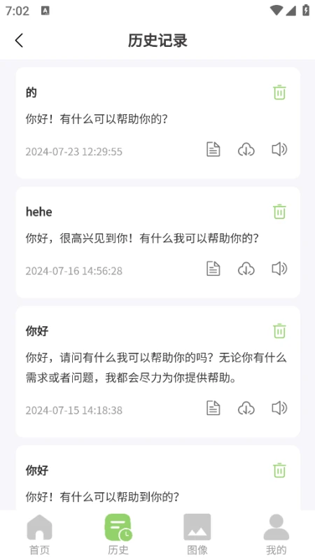 话知音