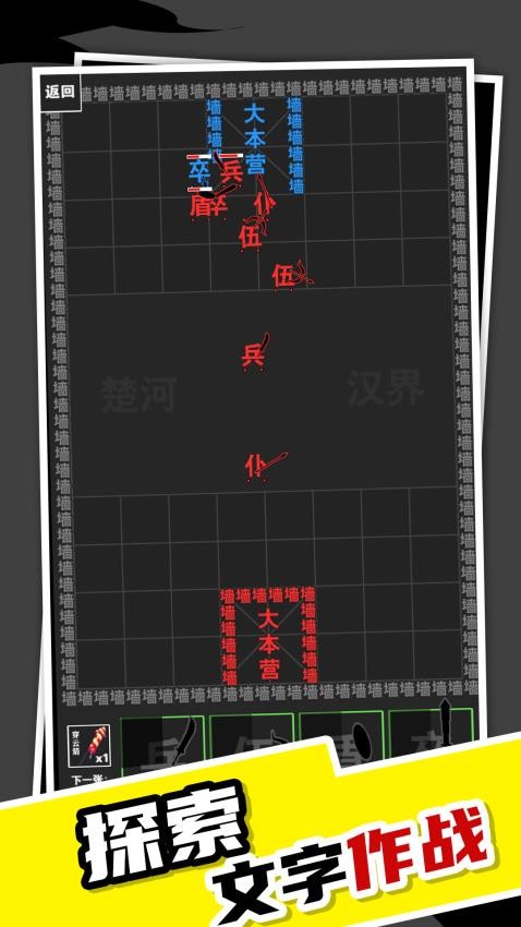 我真不是塔防图2