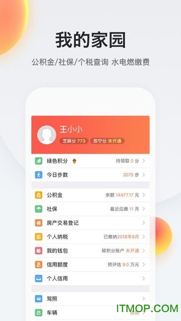 我的南京苹果手机版