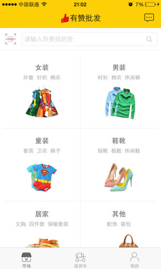 有赞批发图2