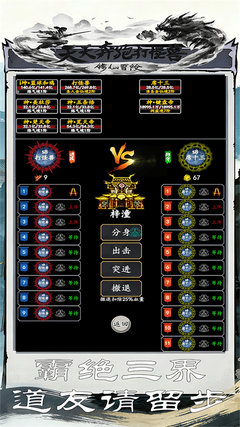 天天奔跑打怪兽（0.05折修仙国战）图4