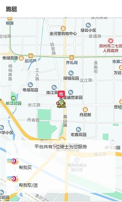 极速蜗牛