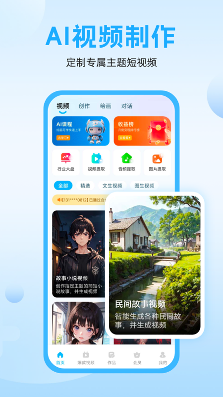 奇妙创作图4