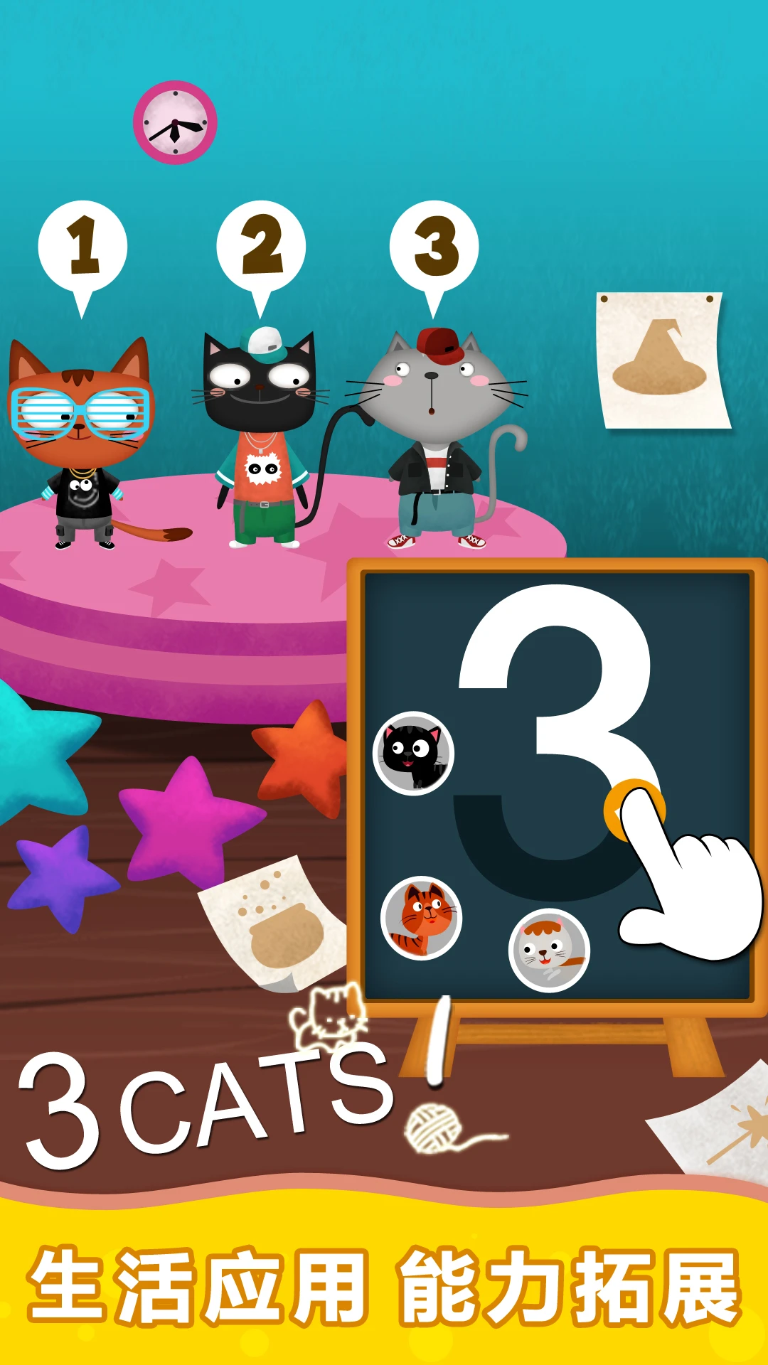 阳阳魔法英语总动员：单词王国图5