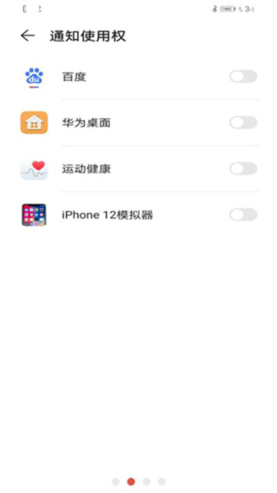 iPhone12启动器图3