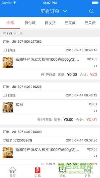 人人店商家版图1