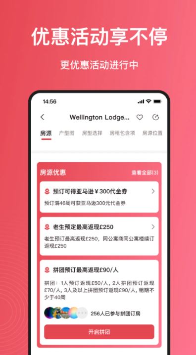 集好家(海外租房平台) v6.8.8 安卓手机版图4