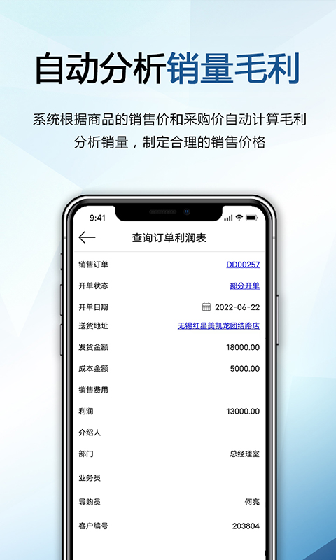 巴士软件图2
