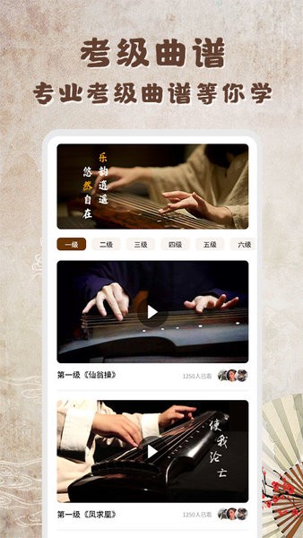 古琴图2
